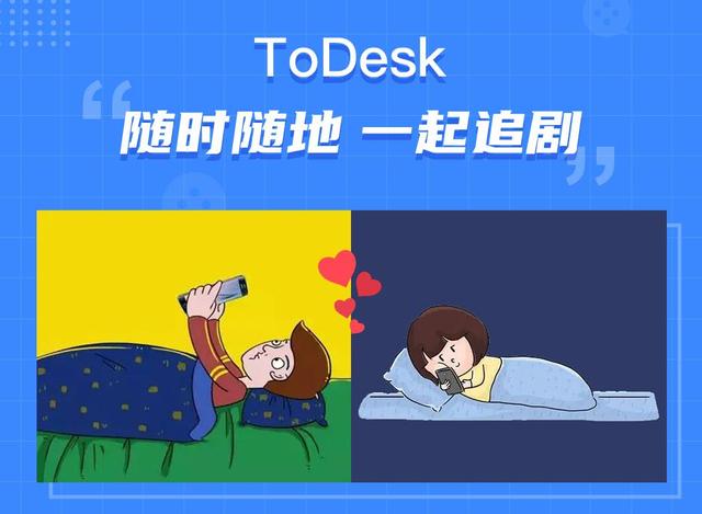 ToDesk春节新功能大放送：让你轻松远程控制安卓手机